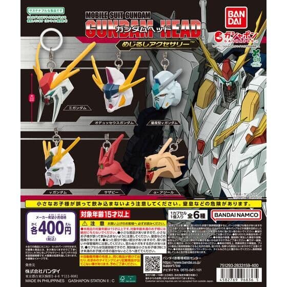 ガンダム