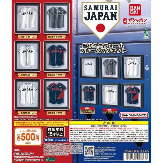 侍ジャパン歴代ユニフォーム フレームマグネット