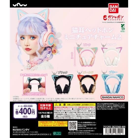猫耳ヘッドホン ミニチュアチャーム2