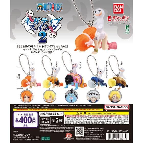 ONE PIECE ネガティブスイング2