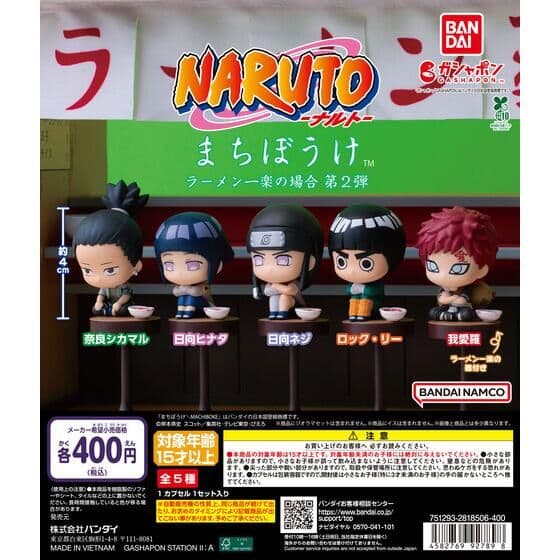 まちぼうけ NARUTO-ナルト- ラーメン一楽の場合 第2弾