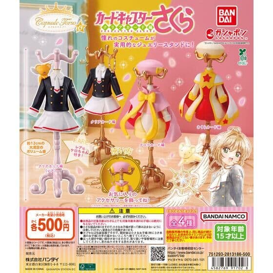 capsule トルソー カードキャプターさくら６