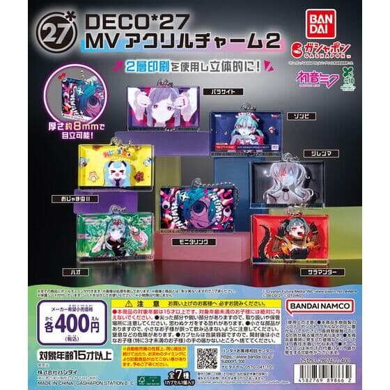 DECO*27 MVアクリルチャーム2