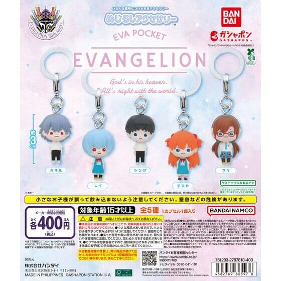 EVA POCKET めじるしアクセサリー