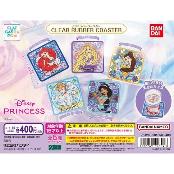 【フラットガシャポン】“ディズニープリンセス” クリアラバーコースター