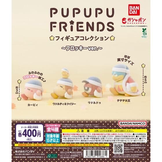 星のカービィ PUPUPU FRIENDS フィギュアコレクション～フロッキーVer.～