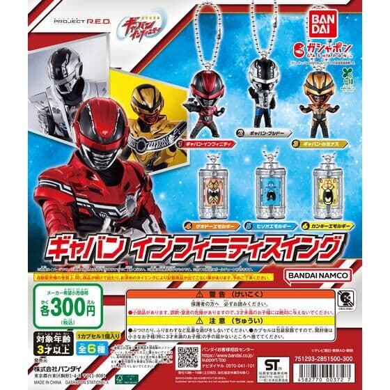 超宇宙刑事ギャバン インフィニティ ギャバン インフィニティスイング
