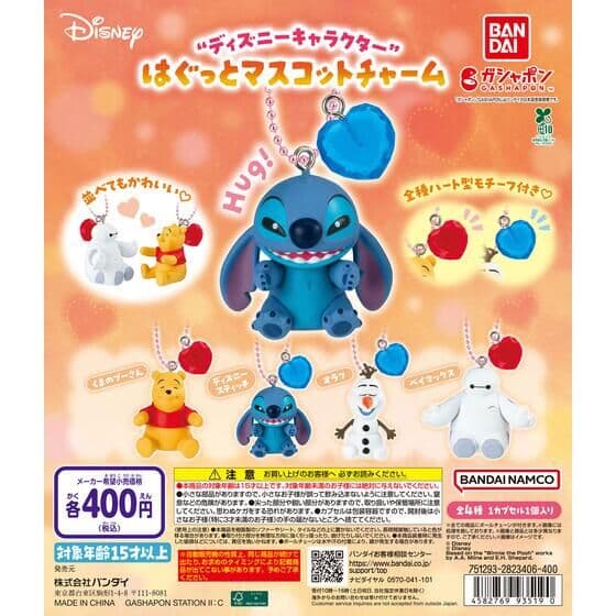 “ディズニーキャラクター” はぐっとマスコットチャーム