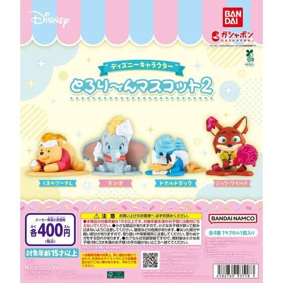 “ディズニーキャラクター” とろり～んマスコット2