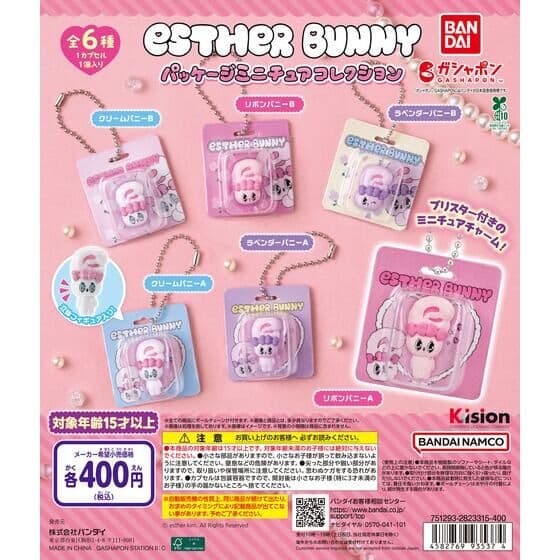 Esther Bunny(エスターバニー) パッケージミニチュアコレクション