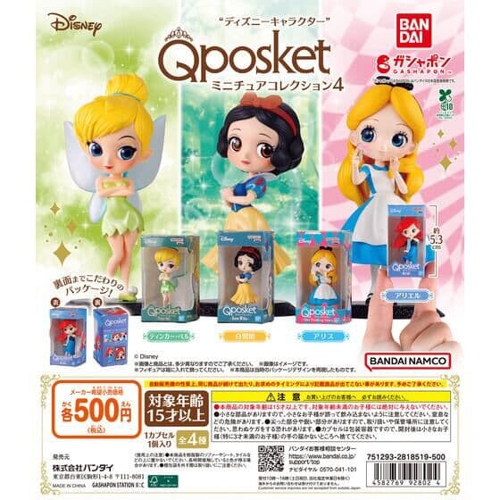 “ディズニーキャラクター” Q posket（キューポスケット） ミニチュアコレクション4