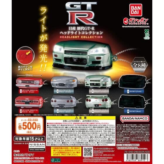 日産 歴代GT-Rヘッドライトコレクション