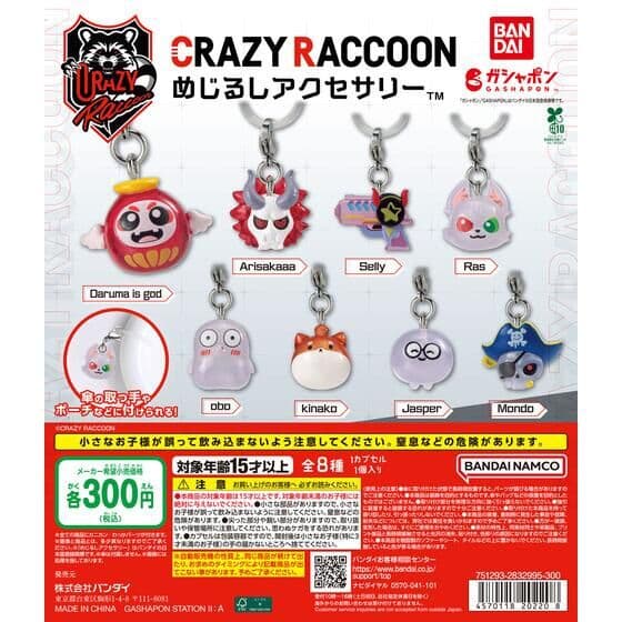 CRAZY RACCOON めじるしアクセサリー