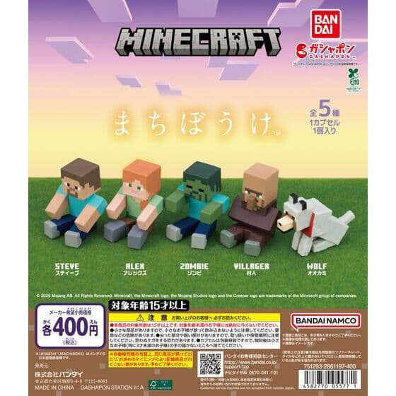 MINECRAFT まちぼうけ