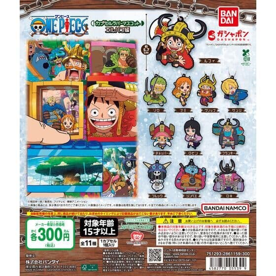 ONE PIECE カプセルラバーマスコット エルバフ編