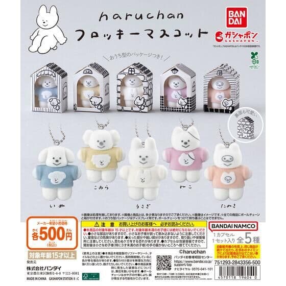 haruchan フロッキーマスコット