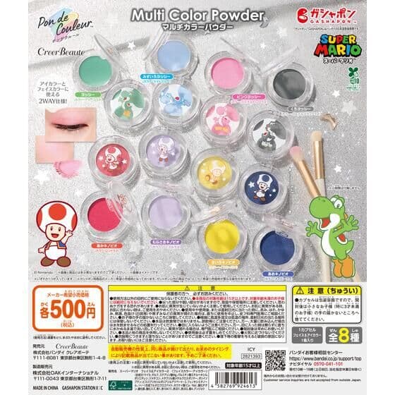 ポンデクルール スーパーマリオ マルチカラーパウダー