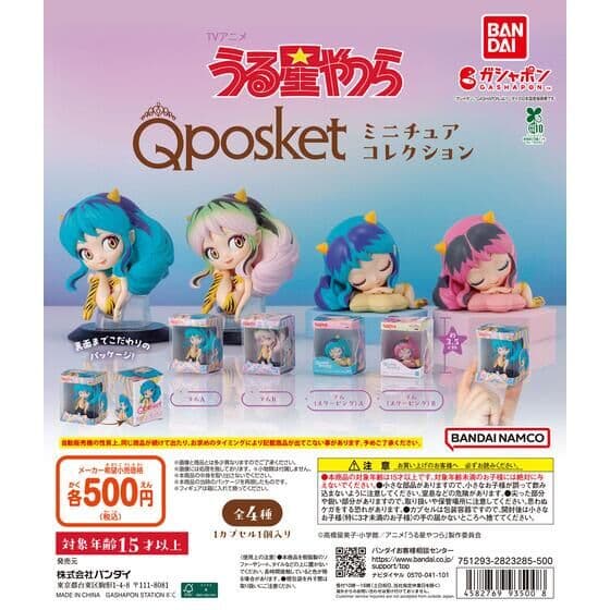 うる星やつら Q posket ミニチュアコレクション