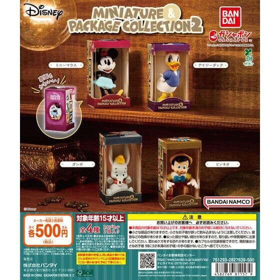 ディズニー