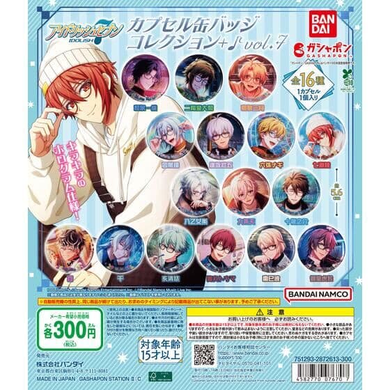 アイドリッシュセブン カプセル缶バッジコレクション＋♪vol.7