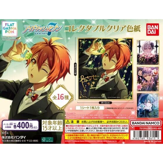 【フラットガシャポン】アイドリッシュセブン コレクタブルクリア色紙