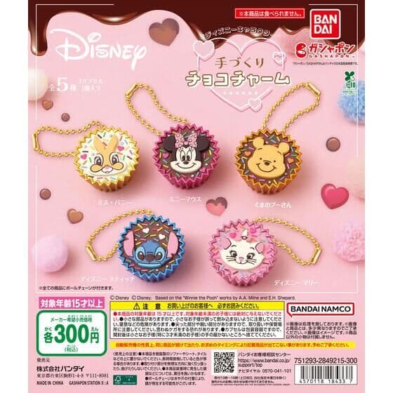 “ディズニーキャラクター” 手づくりチョコチャーム