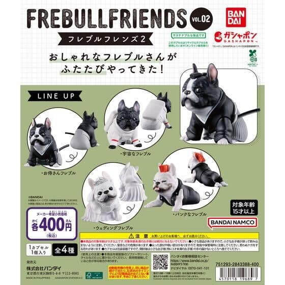 フレブルフレンズ2