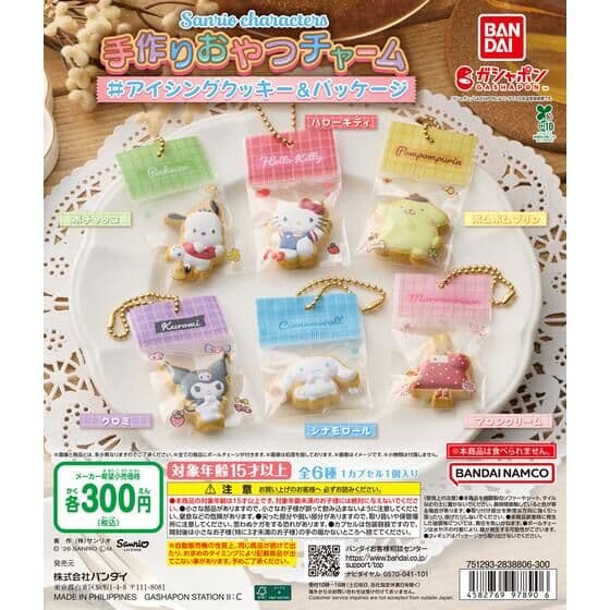 サンリオキャラクターズ 手作りおやつチャーム ＃アイシングクッキー＆パッケージ