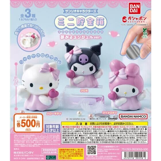 サンリオキャラクターズ ミニ貯金箱 夢みるエンジェルver.
