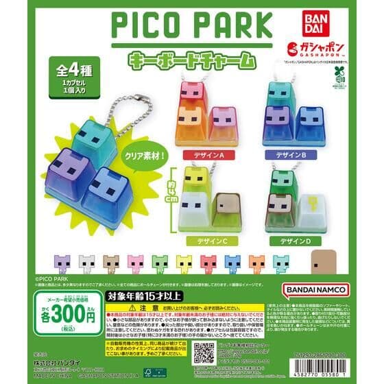 PICO PARK キーボードチャーム