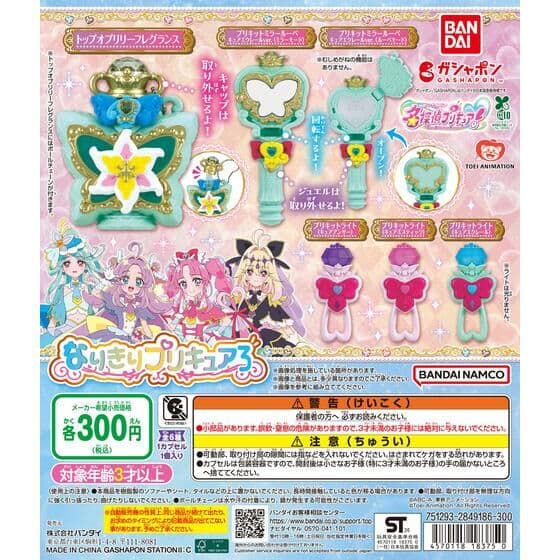 名探偵プリキュア！ なりきりプリキュア３