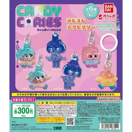 CANDYCARIES（キャンディーカリエス） めじるしアクセサリー