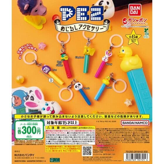 PEZ めじるしアクセサリー