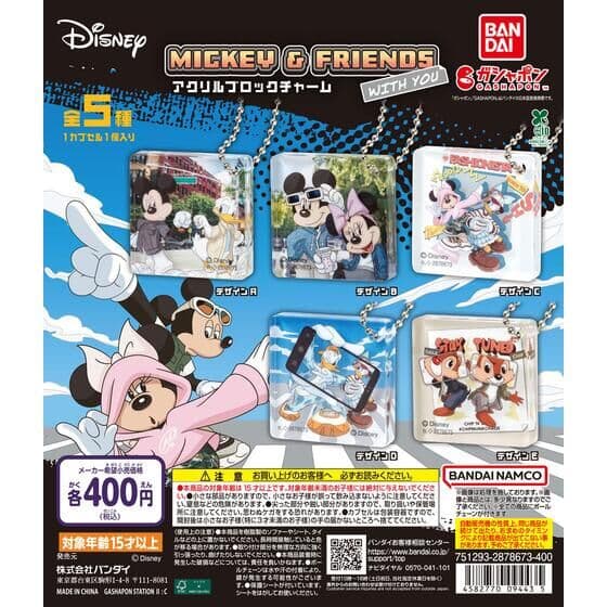 Disney MICKEY & FRIENDS WITH YOU アクリルブロックチャーム