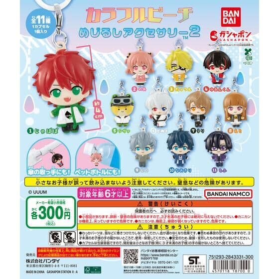 カラフルピーチ めじるしアクセサリー2