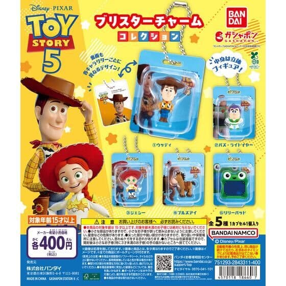 TOY STORY5 ブリスターチャームコレクション