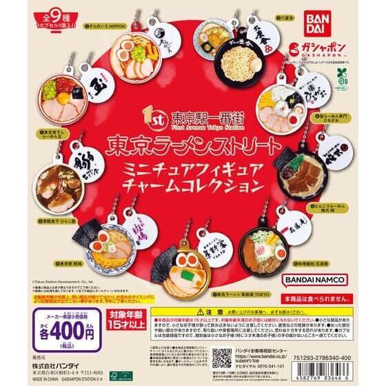 東京ラーメンストリート ミニチュアフィギュアチャームコレクション01