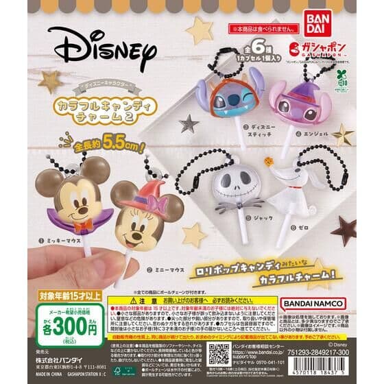 “ディズニーキャラクター” カラフルキャンディチャーム2