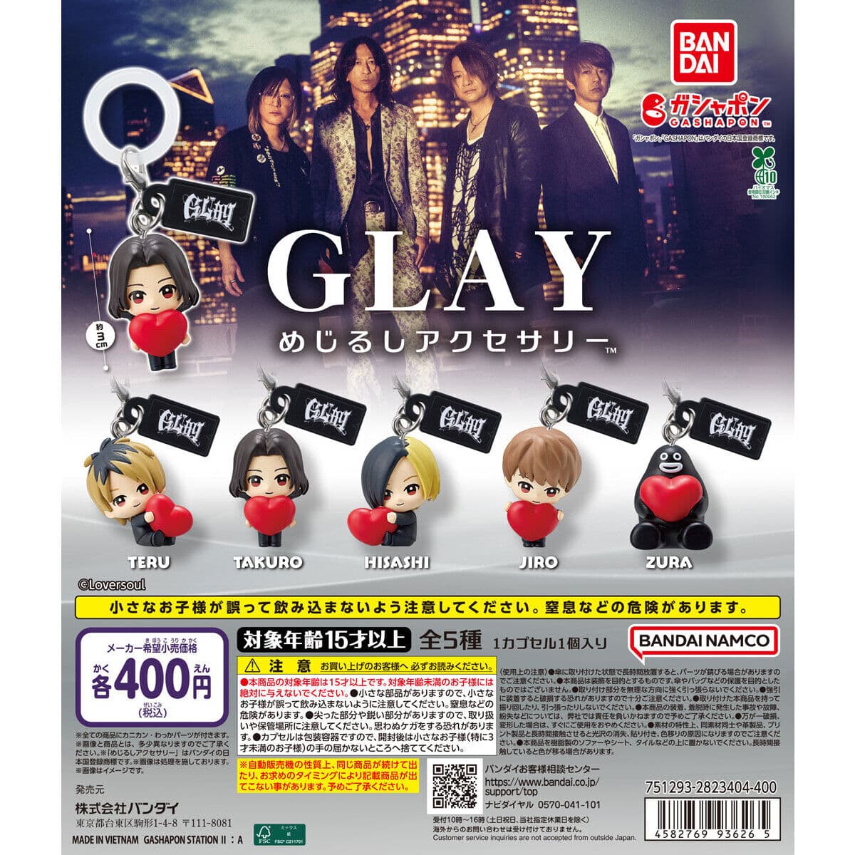 GLAY めじるしアクセサリーの商品画像