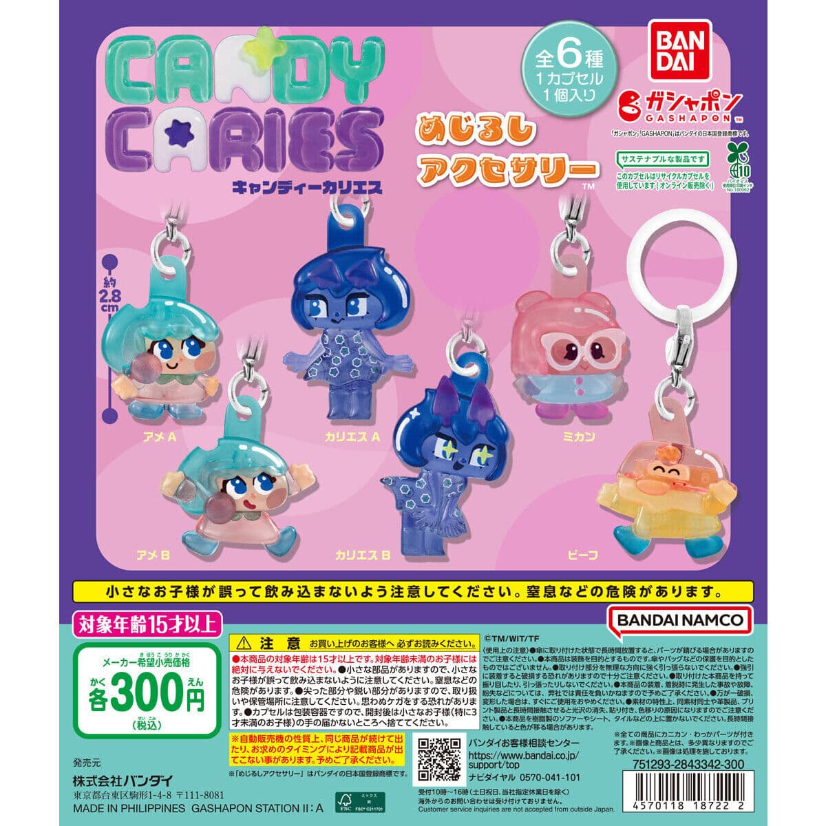CANDYCARIES（キャンディーカリエス） めじるしアクセサリーの商品画像