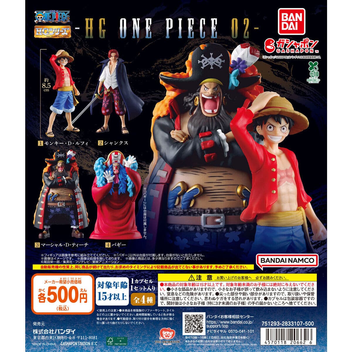 HG ONE PIECE 02の商品画像
