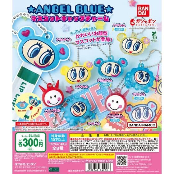 ★ANGEL BLUE★マスコットキャップチャーム