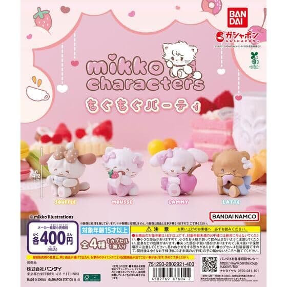mikko characters もぐもぐパーティ