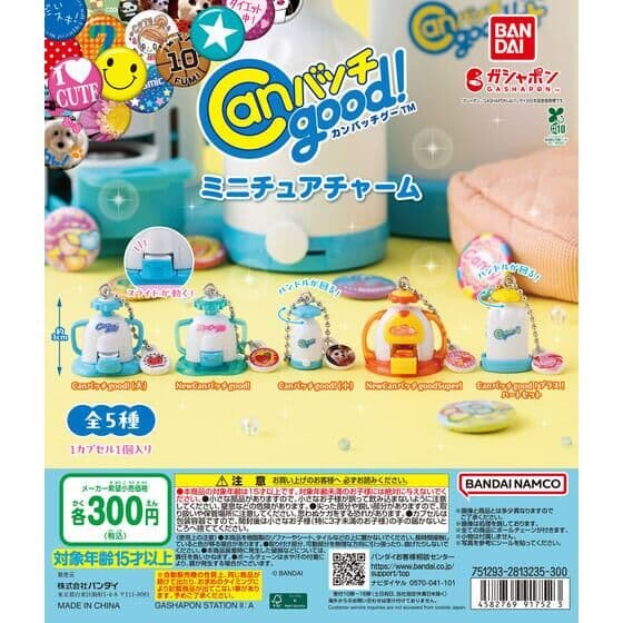 Canバッチgood! ミニチュアチャーム