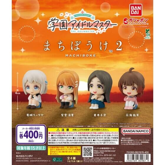 学園アイドルマスター まちぼうけ2